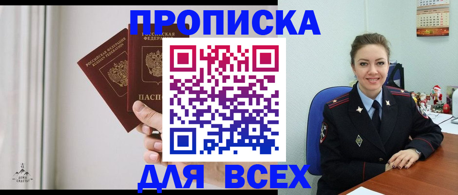 прописка от собственника в Новой Ляле