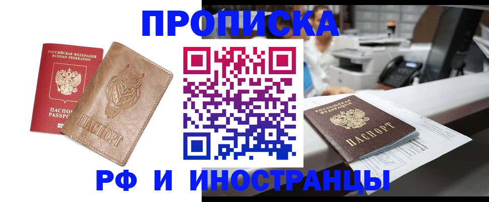 прописка регистрация в Новой Ляле