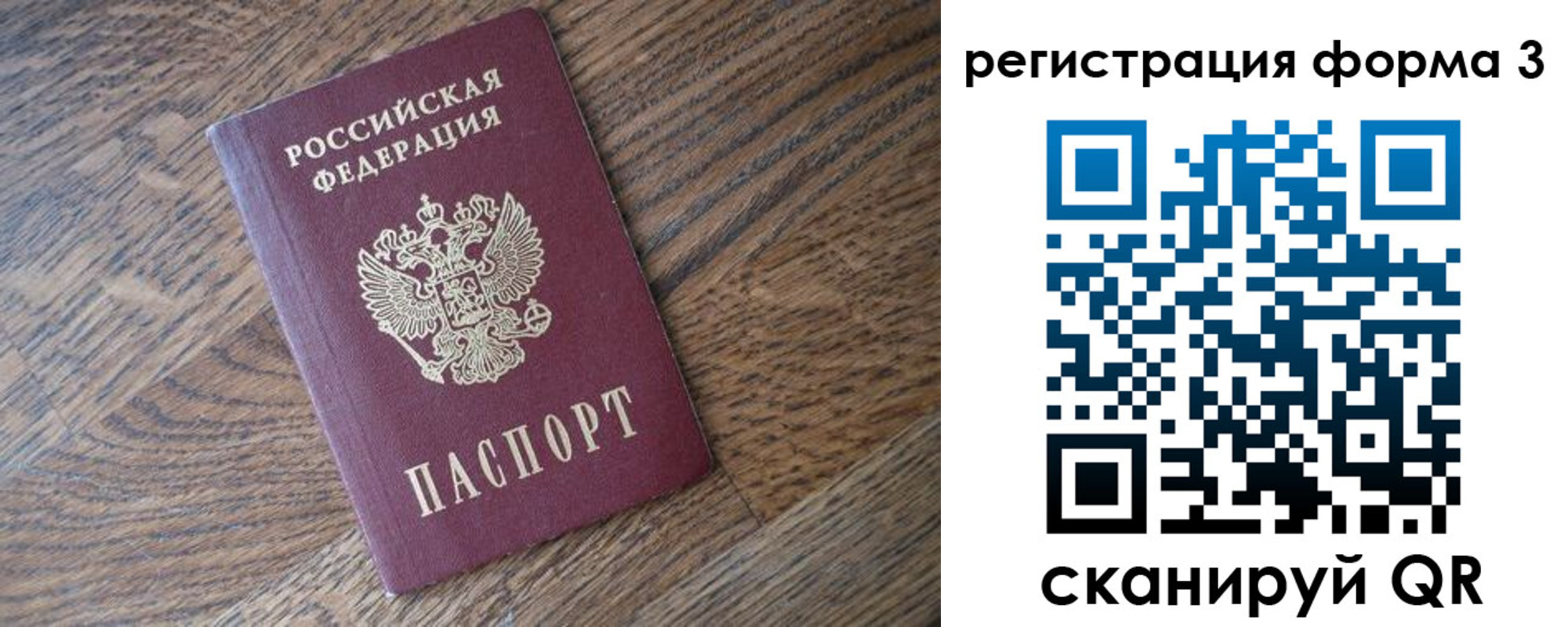 прописка законно в Новой Ляле