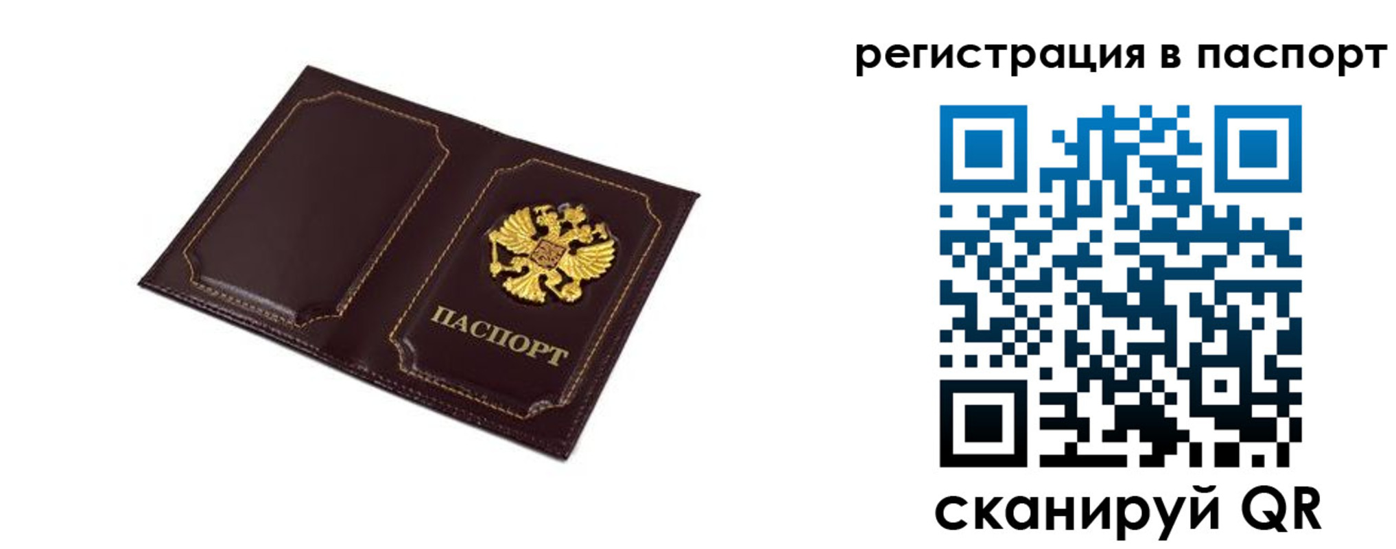 миграционный учет в Новой Ляле