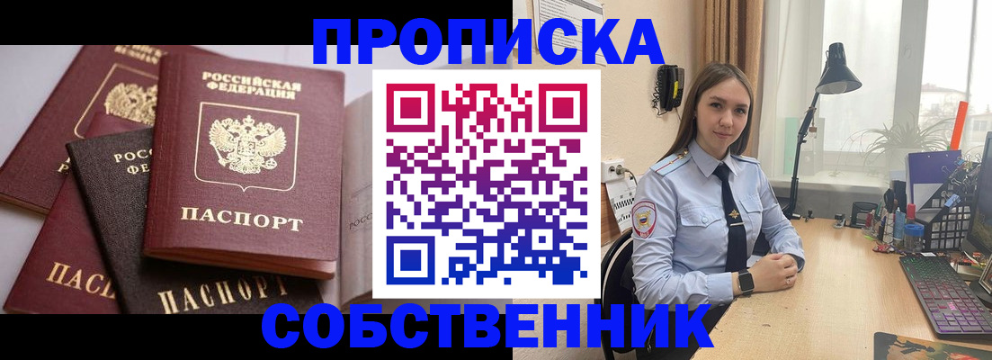 где прописаться в Новой Ляле