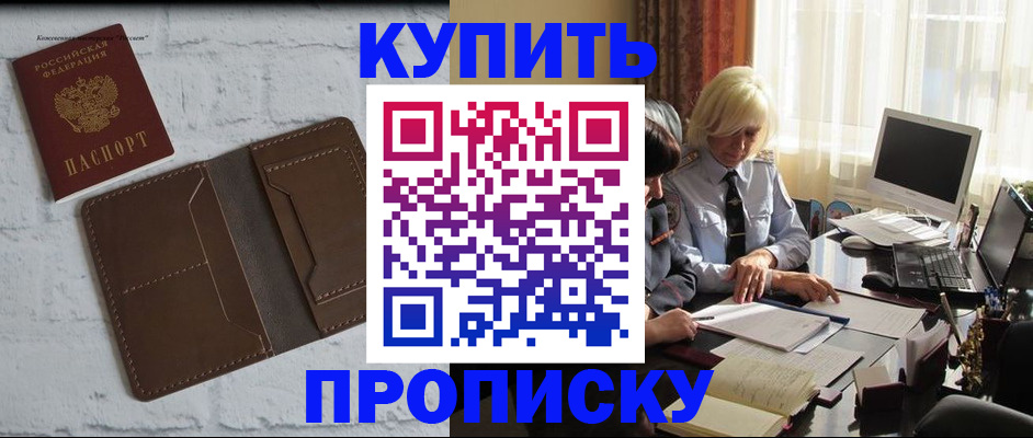 временная регистрация надежно в Новой Ляле