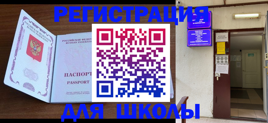 временная регистрация 2025 в Новой Ляле