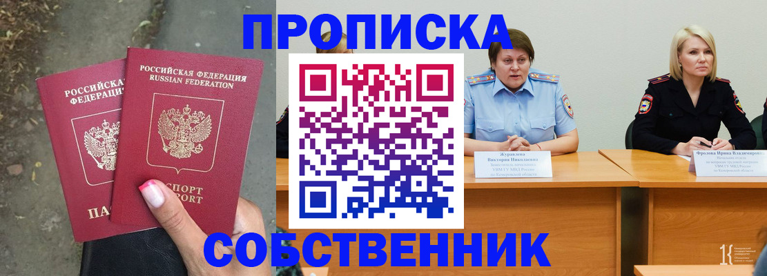 временная регистрация недорого в Новой Ляле