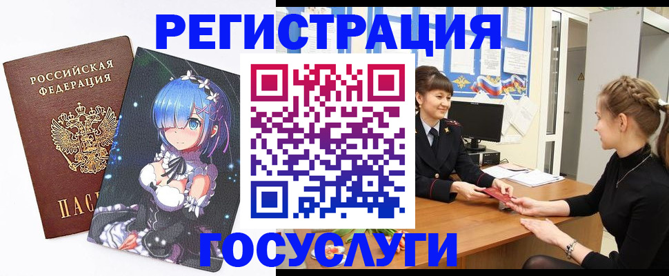 прописка штамп в Новой Ляле